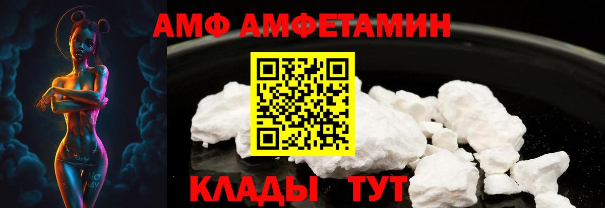 АМФ 97% Лангепас