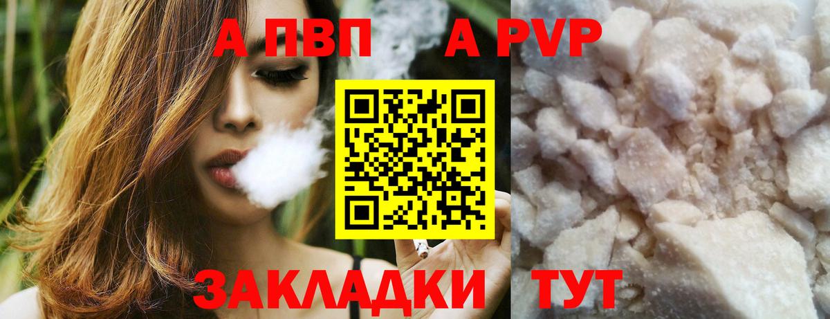 А ПВП СК КРИС  Alpha-PVP СК  Вход с VPN  А ПВП СК КРИС  A PVP  Лангепас 