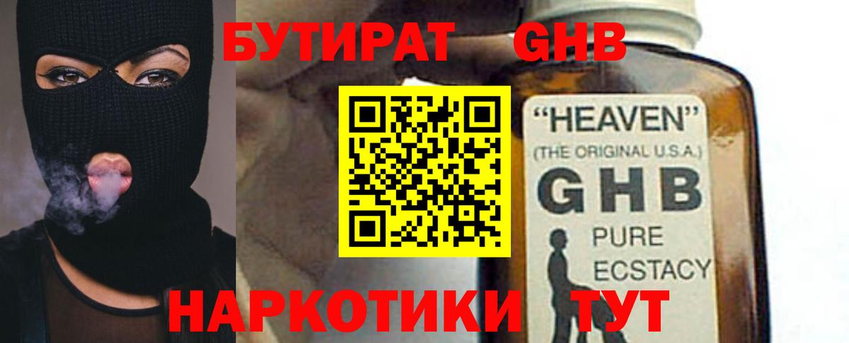Лангепас  БУТИРАТ оксана  Вход с VPN 