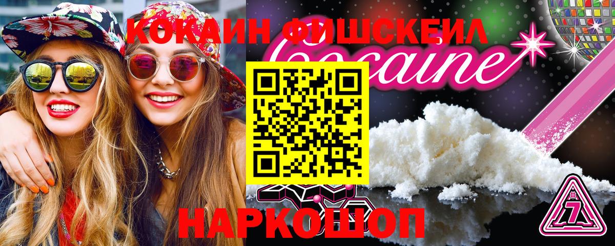 Кокаин VHQ Лангепас