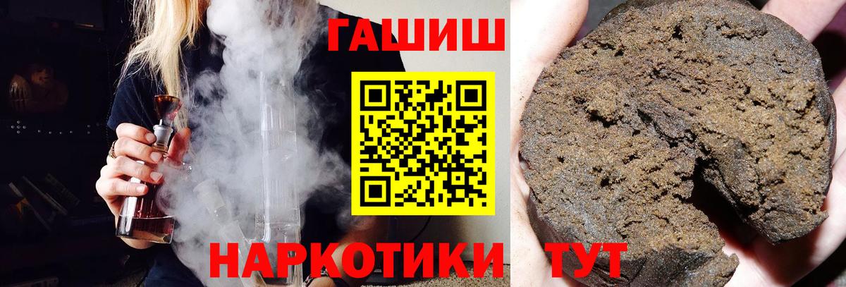 Гашиш  ГАШ гашик  Вход с VPN  Лангепас 