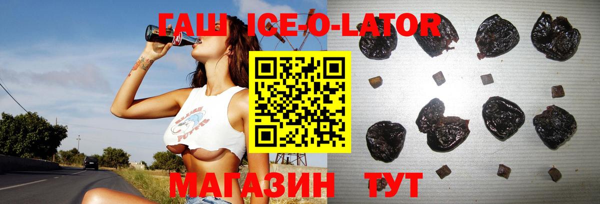 ГАШ 40% ТГК Лангепас