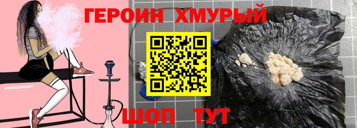 Лангепас  Героин  Вход с VPN  Героин герыч 