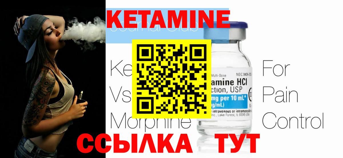 КЕТАМИН VHQ  КЕТАМИН VHQ  Лангепас  Вход с VPN 