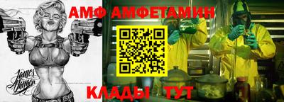 амфетамин Кимры