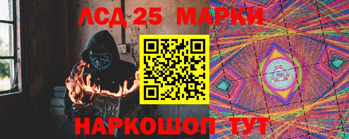 LSD-25 экстази кислота Лангепас