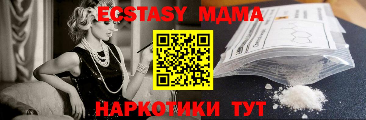 MDMA кристаллы  Вход с VPN  Лангепас 