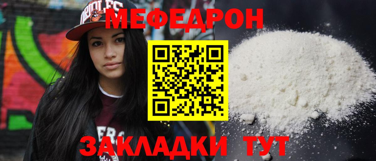 МЕФ  Лангепас