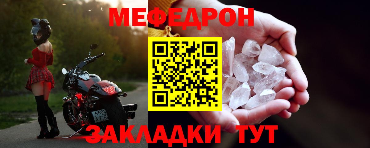 Лангепас  Меф мука  Мефедрон  Вход с VPN  МЕФ мяу мяу 