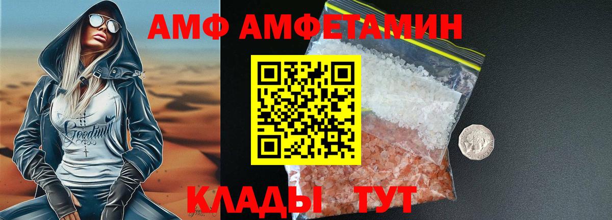 Первитин кристалл  Первитин кристалл  Вход с VPN  Лангепас 