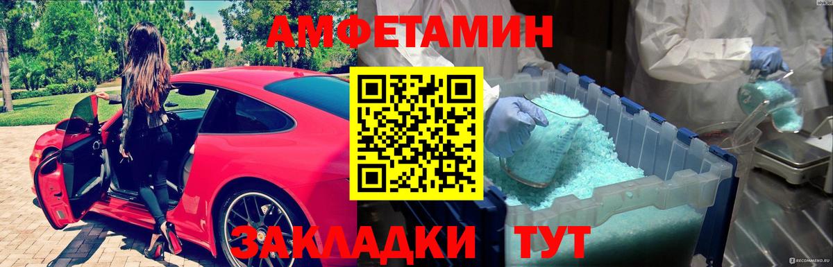 Метамфетамин винт Лангепас