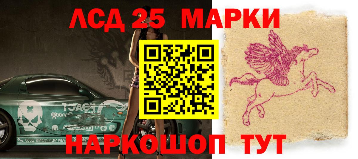 Наркотические марки 1500мкг  Вход с VPN  Лангепас 