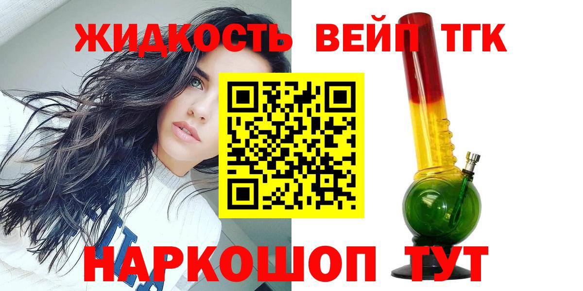 ТГК вейп с тгк Лангепас